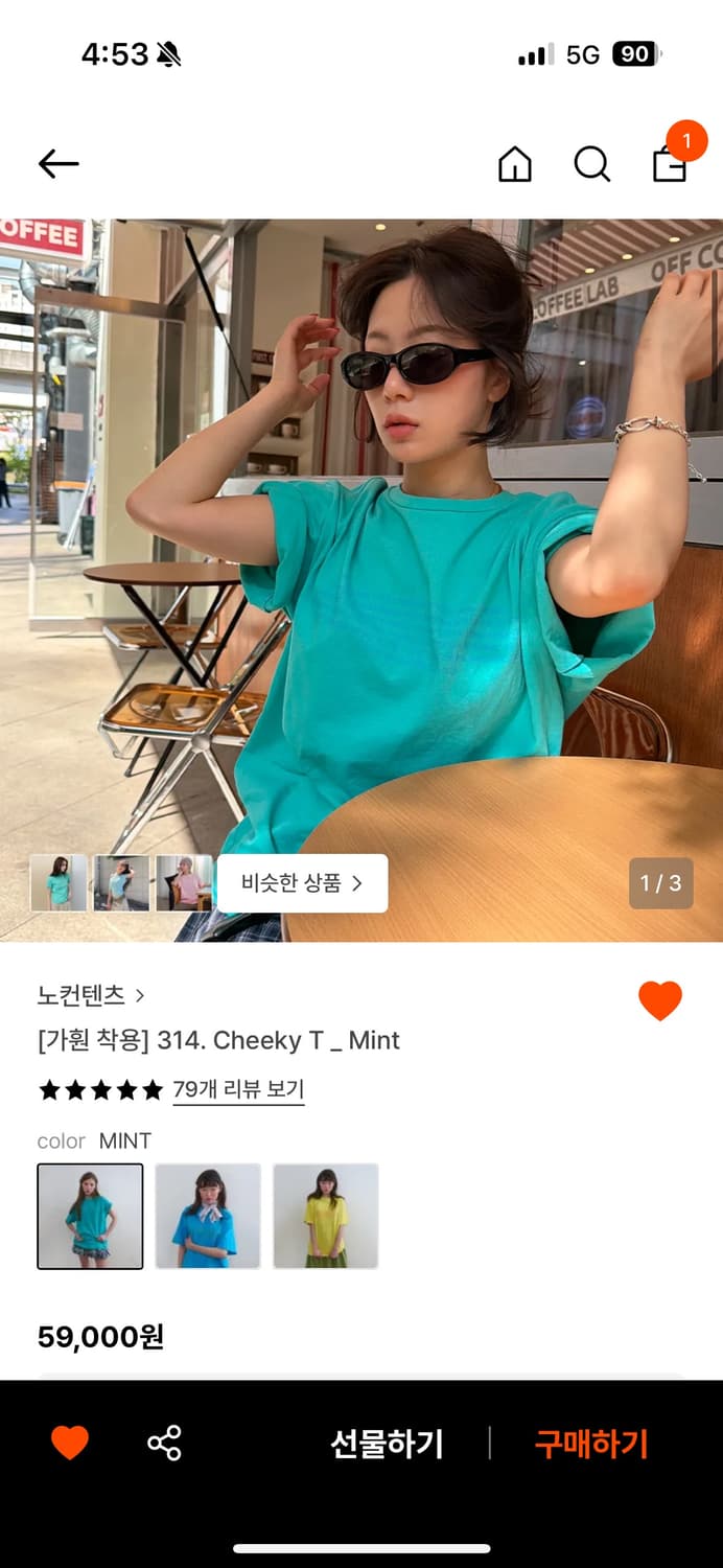 노컨텐츠 치키 티 민트 상품이미지1