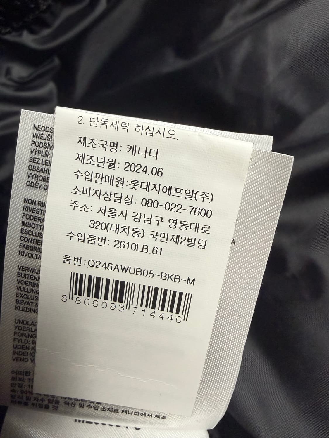 캐나다구스 바이워드 파카 블랙라벨 패딩 M 상품이미지6