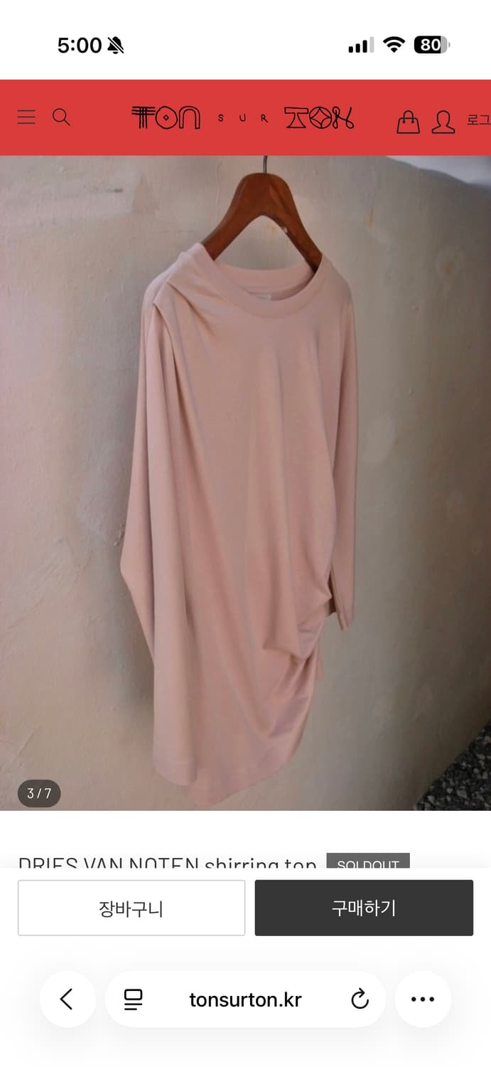 DRIES VAN NOTEN shirring top 상품이미지3