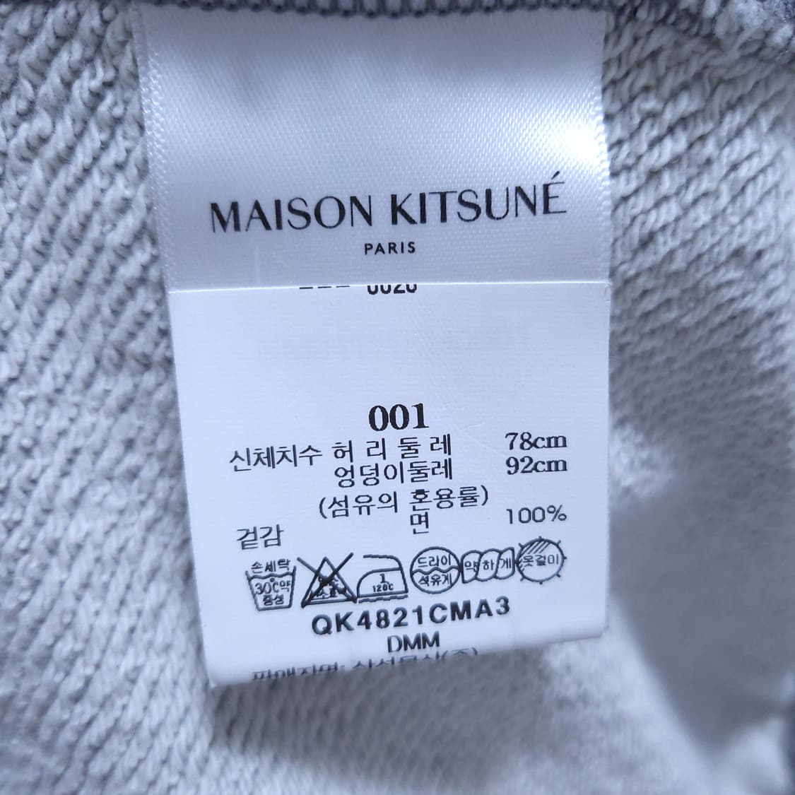 메종키츠네 여성 면바지 S 0310 뽀샤샤 상품이미지8