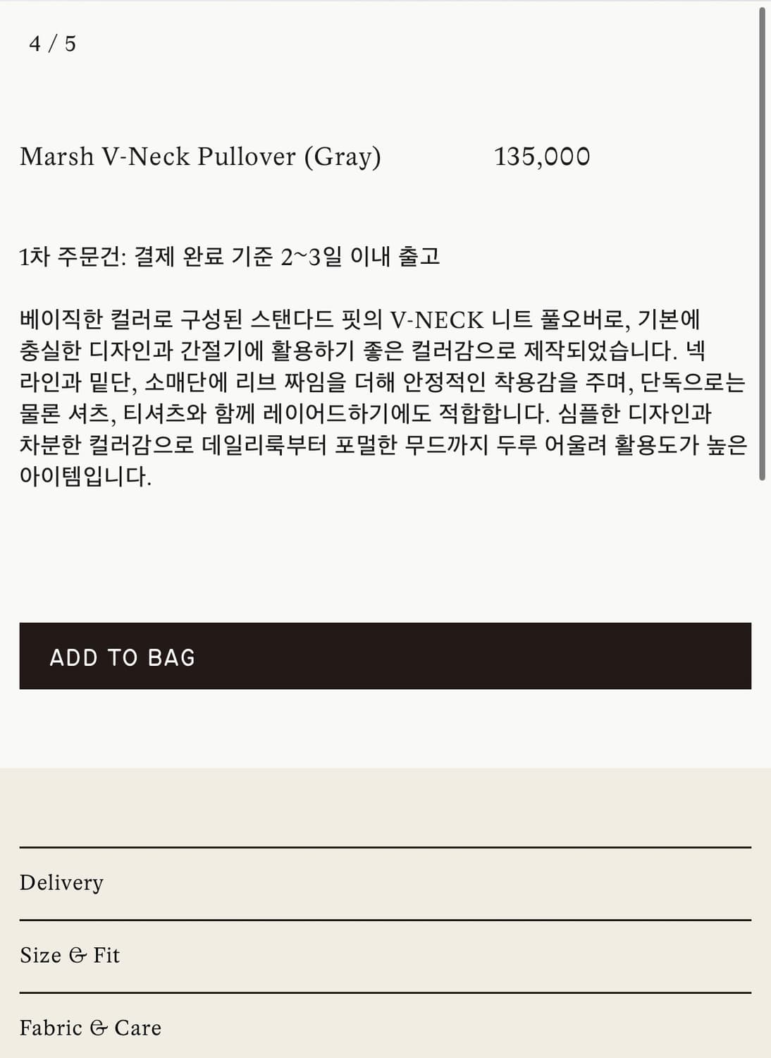 낫띵리튼 marsh 브이넥 니트 그레이 상품이미지4