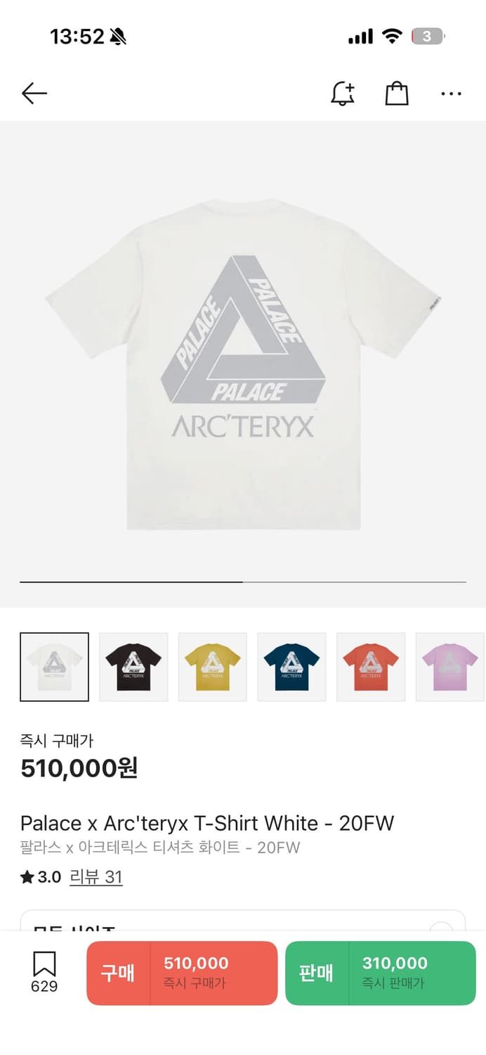 팔라스 x 아크테릭스 반팔 상품이미지1