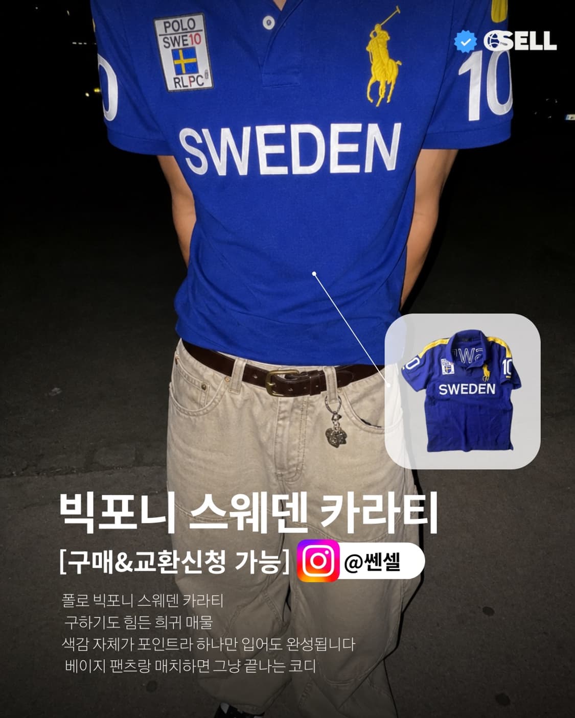지금 매물 있는 게 기회다, 폴로 빅포니 국가라인 모음 상품이미지4