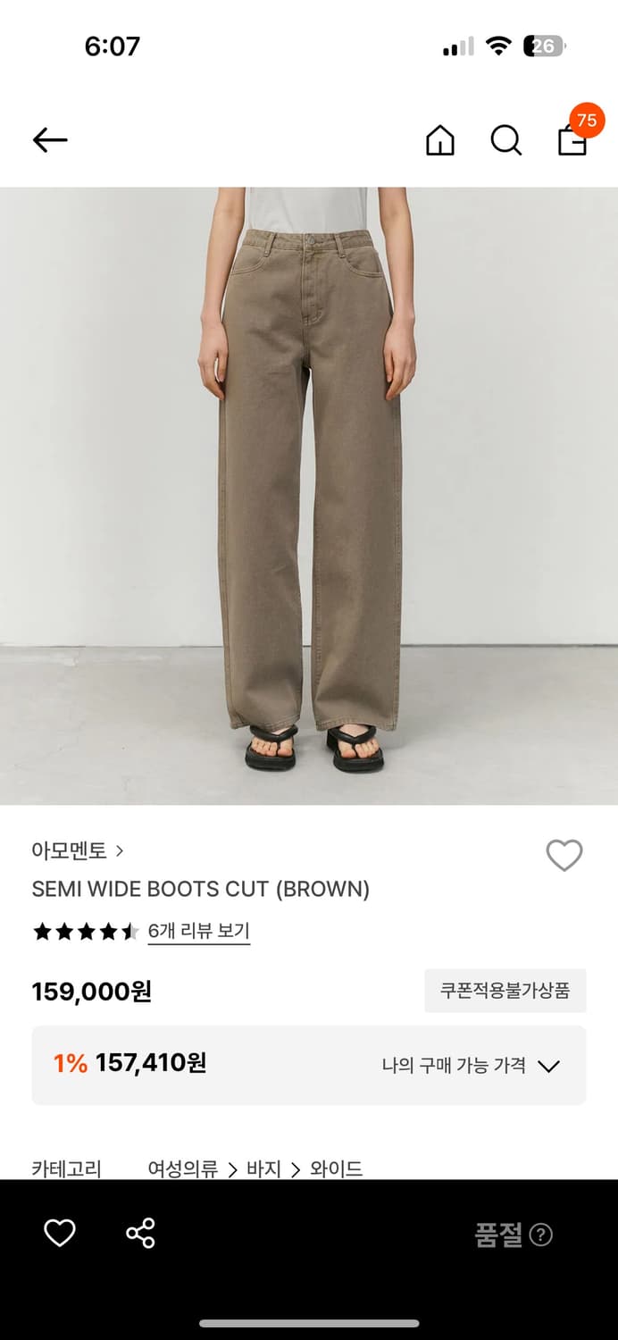 아모멘토 팬츠 상품이미지1