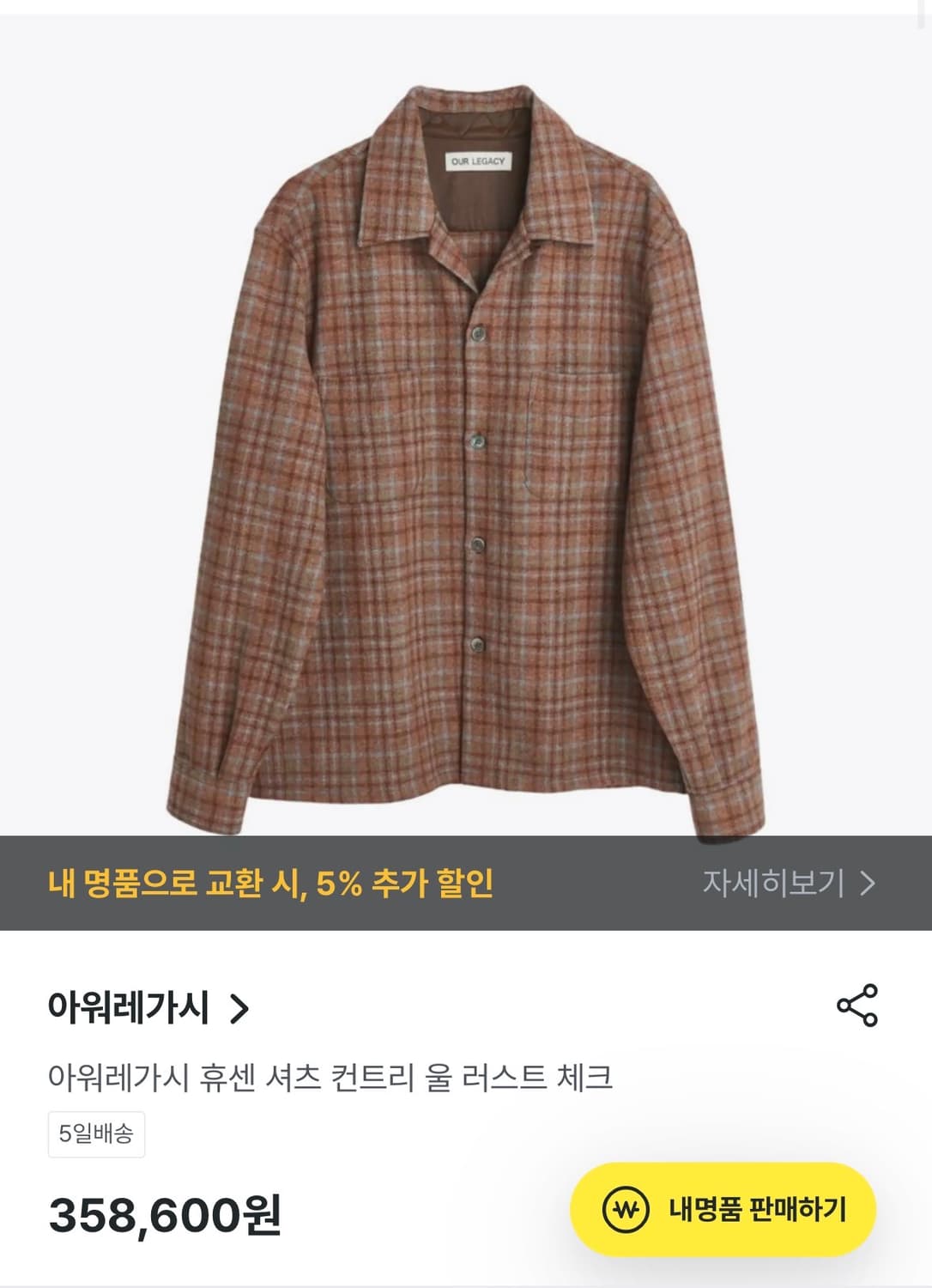 아워레가시 휴센 컨트리 울 셔츠 상품이미지2