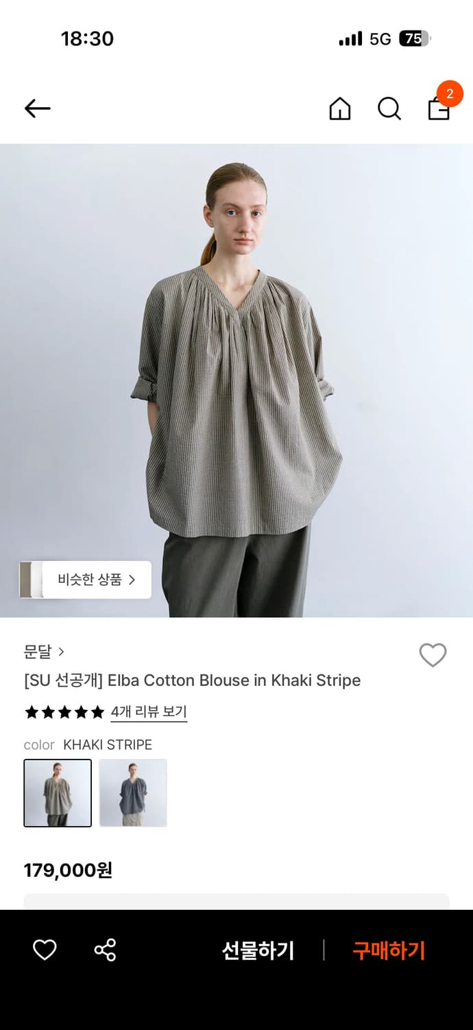 Moondal Elba Cotton Blouse 문달 블라우스 상품이미지1