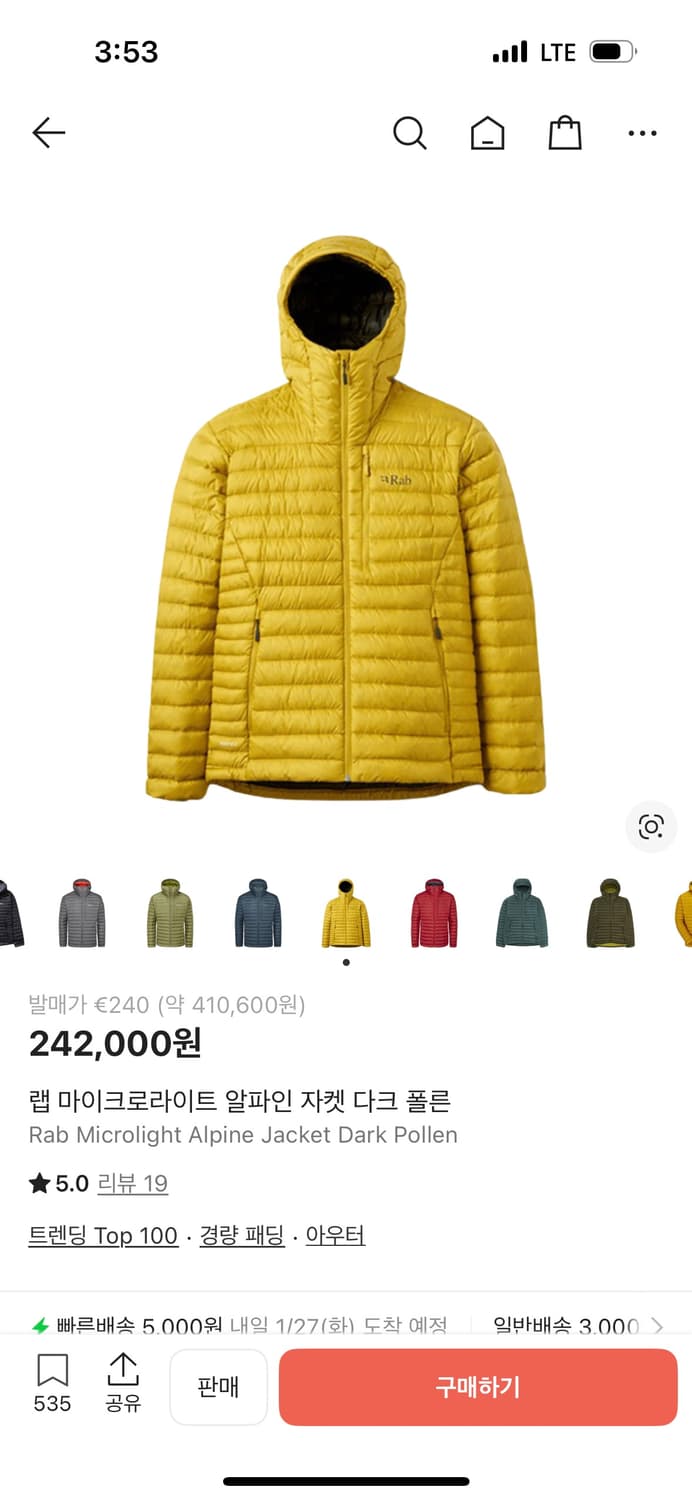 Rab 경량패딩 옐로우 상품이미지1