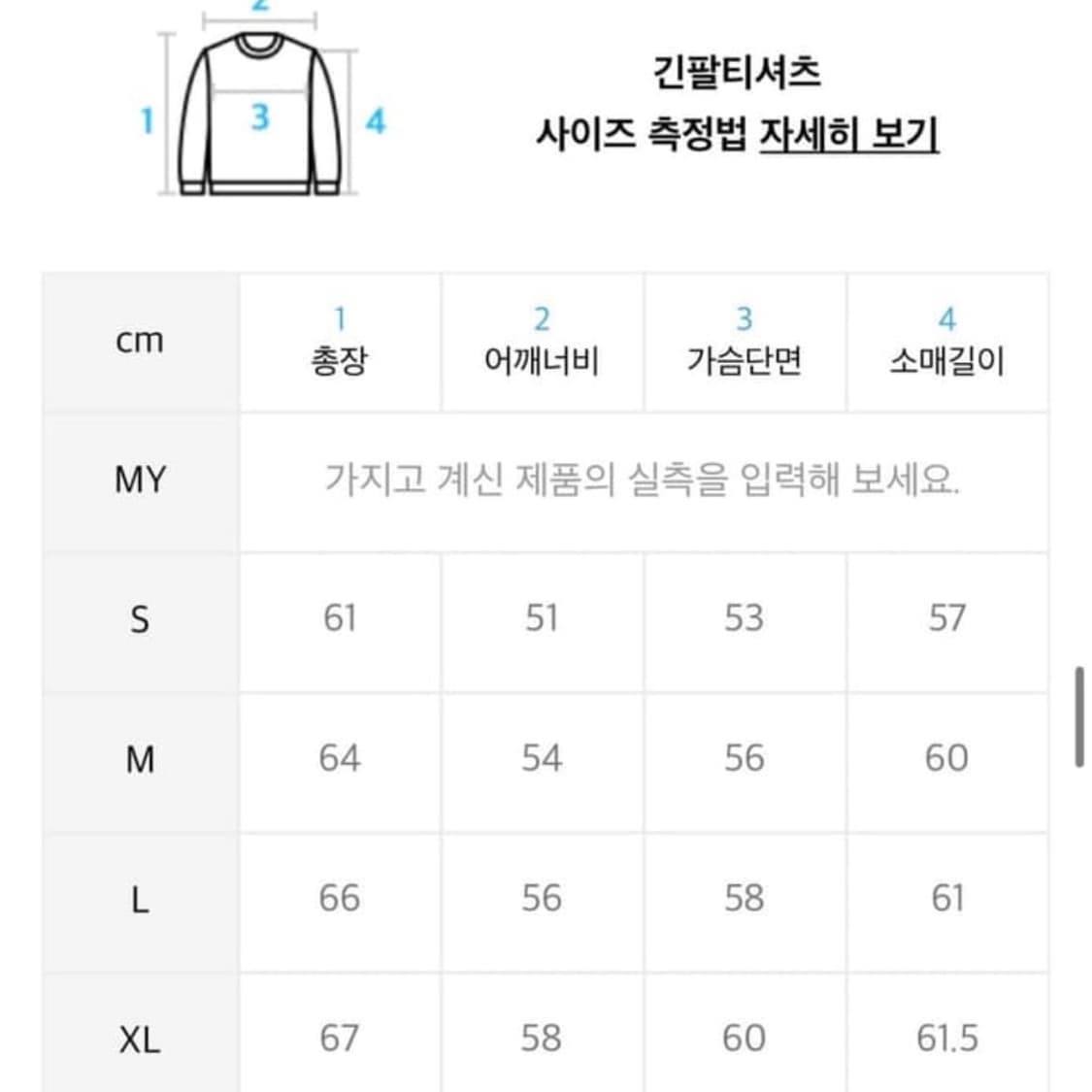 앤더슨벨 디스트로이드 니트 상품이미지2