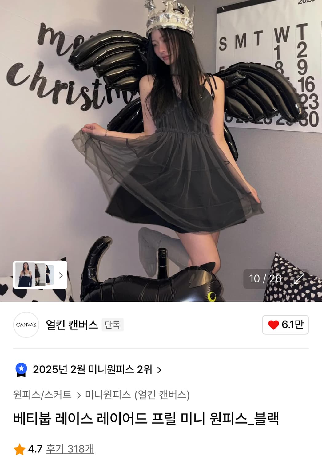 [새상품] 얼킨 캔버스 베티붑 레이스 프릴 미니 원피스 블랙 상품이미지1