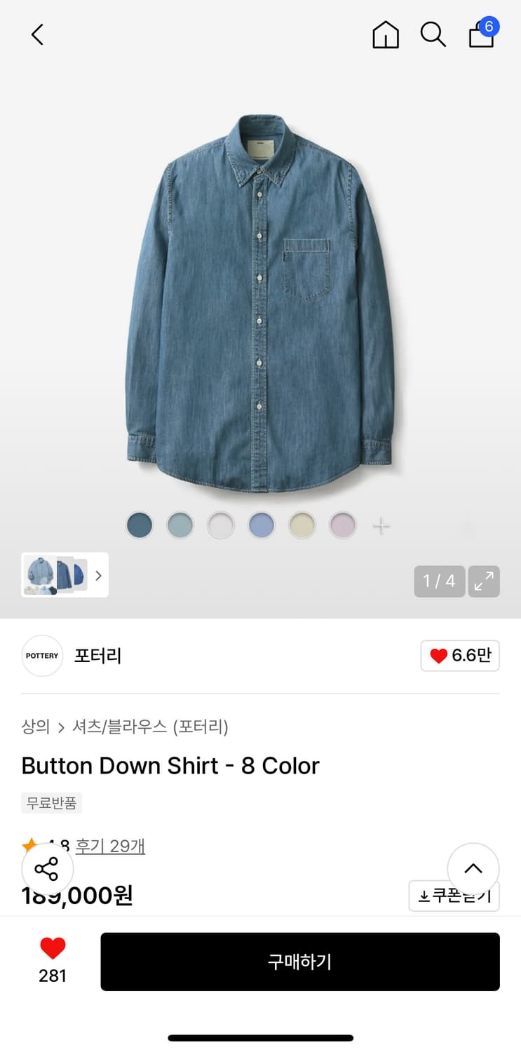 (구매) 포터리 버튼 다운 셔츠[미드블루] 2사이즈 상품이미지1