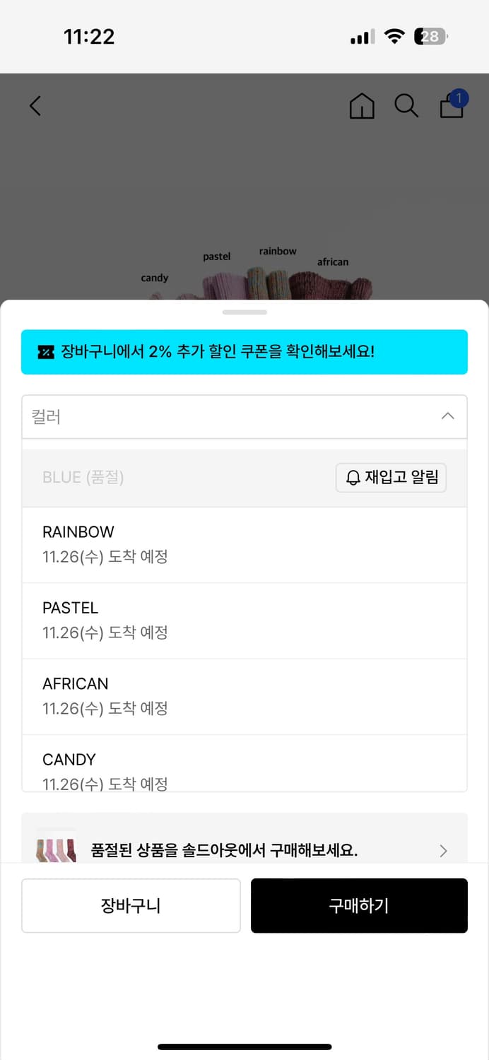 [미사용] 999휴머니티 enjoyable 양말 Blue 상품이미지3
