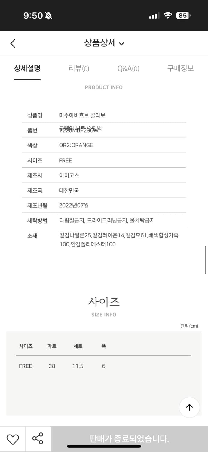 미수아바흐브 써스데이아일랜드 니트 가방 상품이미지7