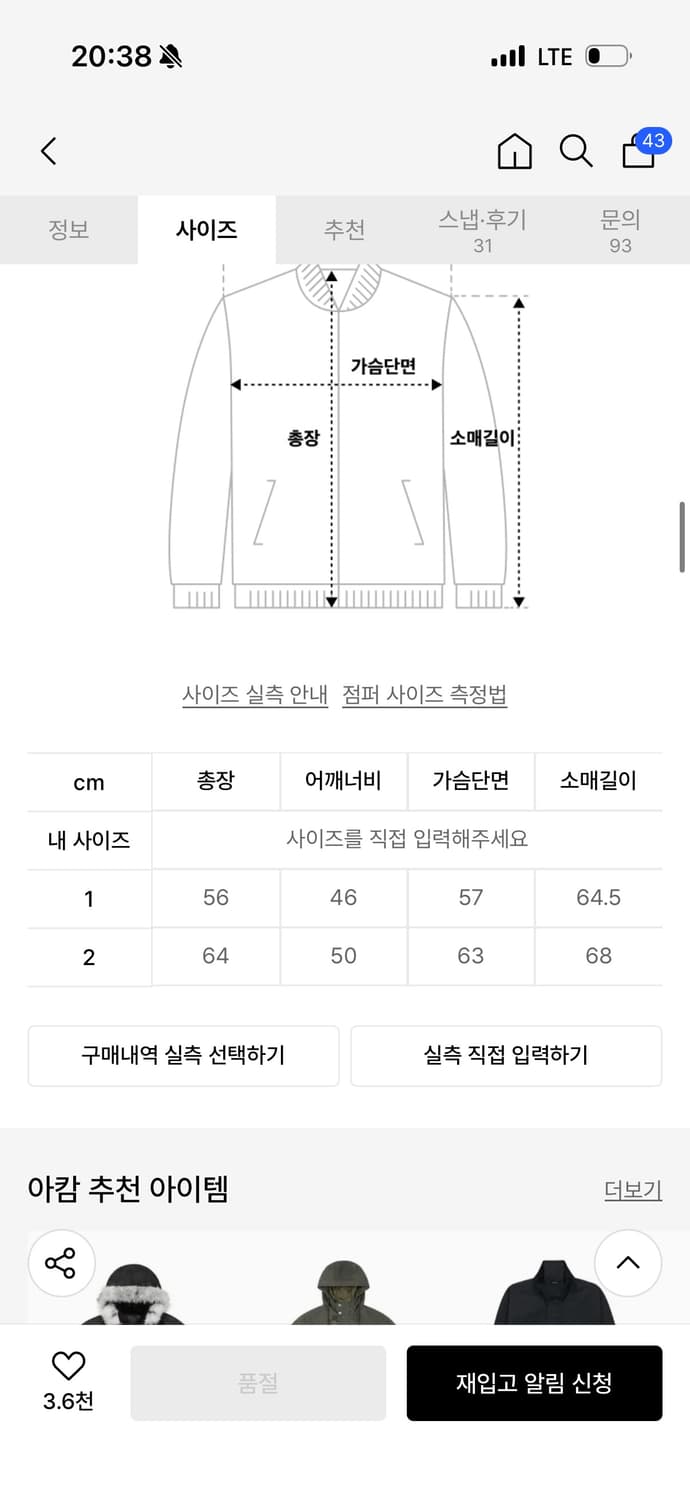 아캄 Studded High Neck Fur Jacket (Black) 상품이미지5