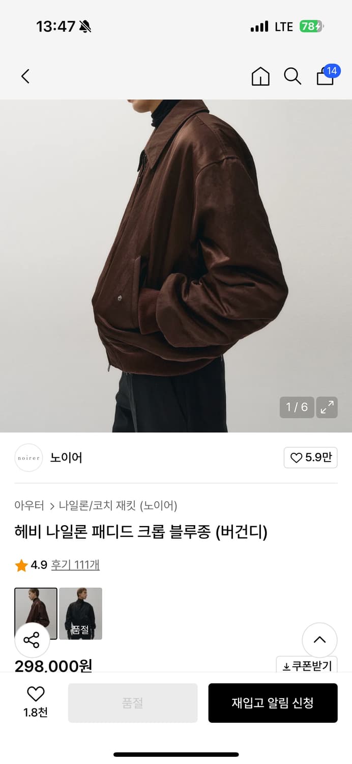 헤비 나일론 패디드 크롭 블루종 (버건디 상품이미지1