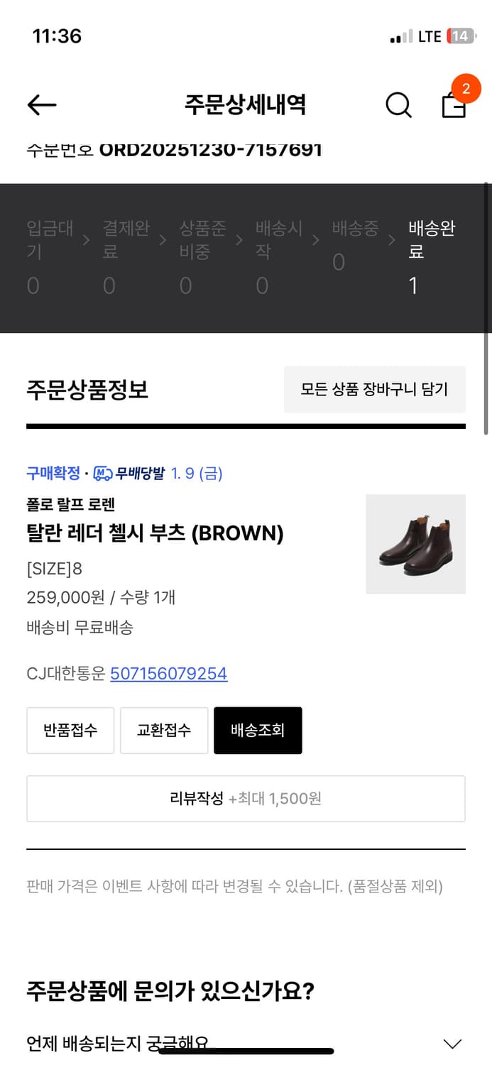 (새상품)폴로 랄프 로렌 탈란 첼시부츠 us8 상품이미지1