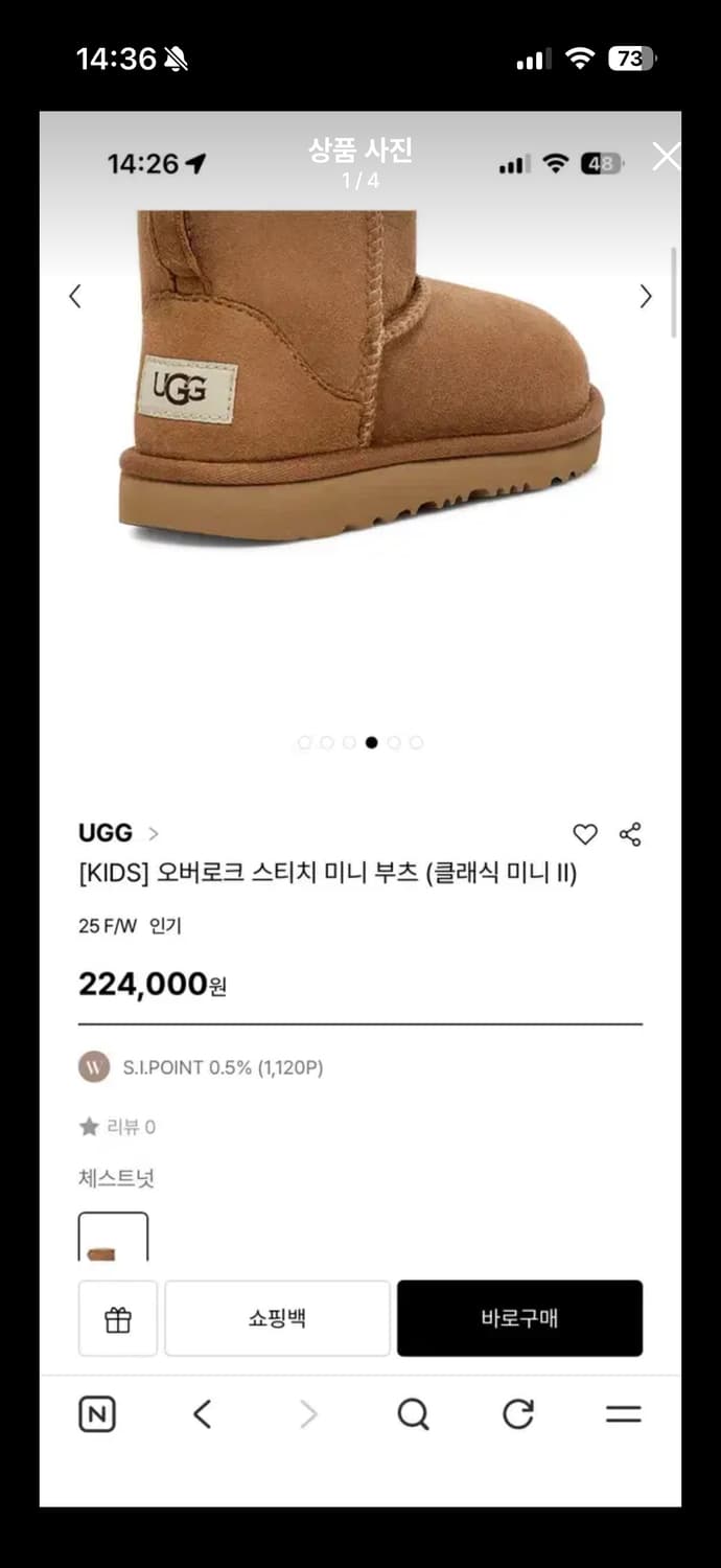 어그 미들부츠 체스트넛 230 상품이미지1