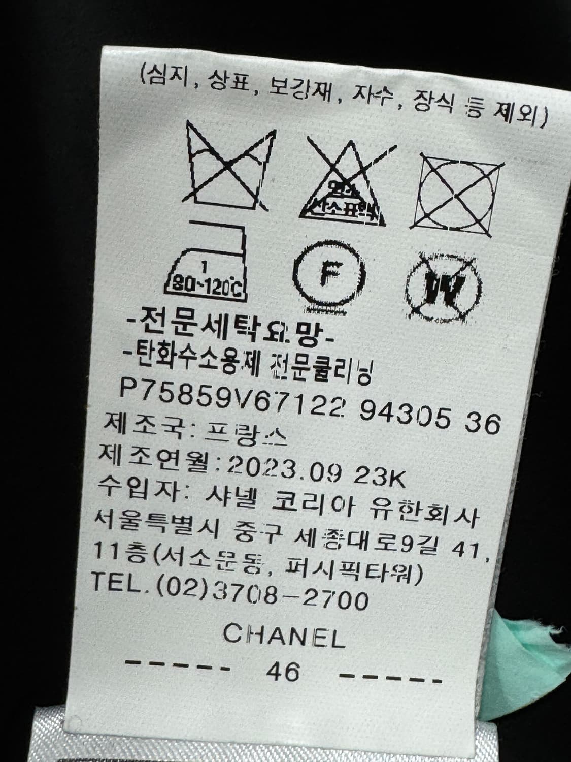 백화점판 샤넬 케이프 36사이즈  상품이미지6