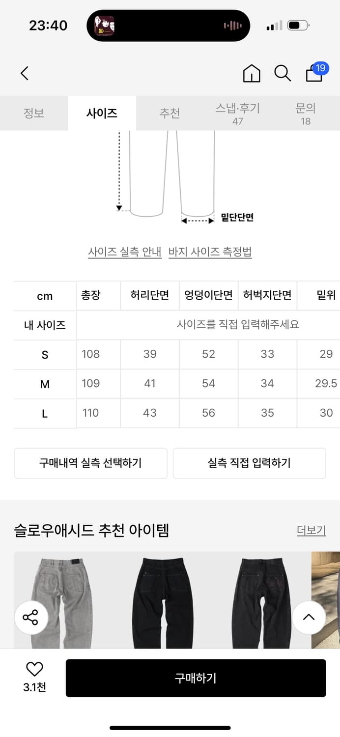 슬로우애시드 얼터네이트 턱 플레어 데님 팬츠 블랙 L사이즈 상품이미지4