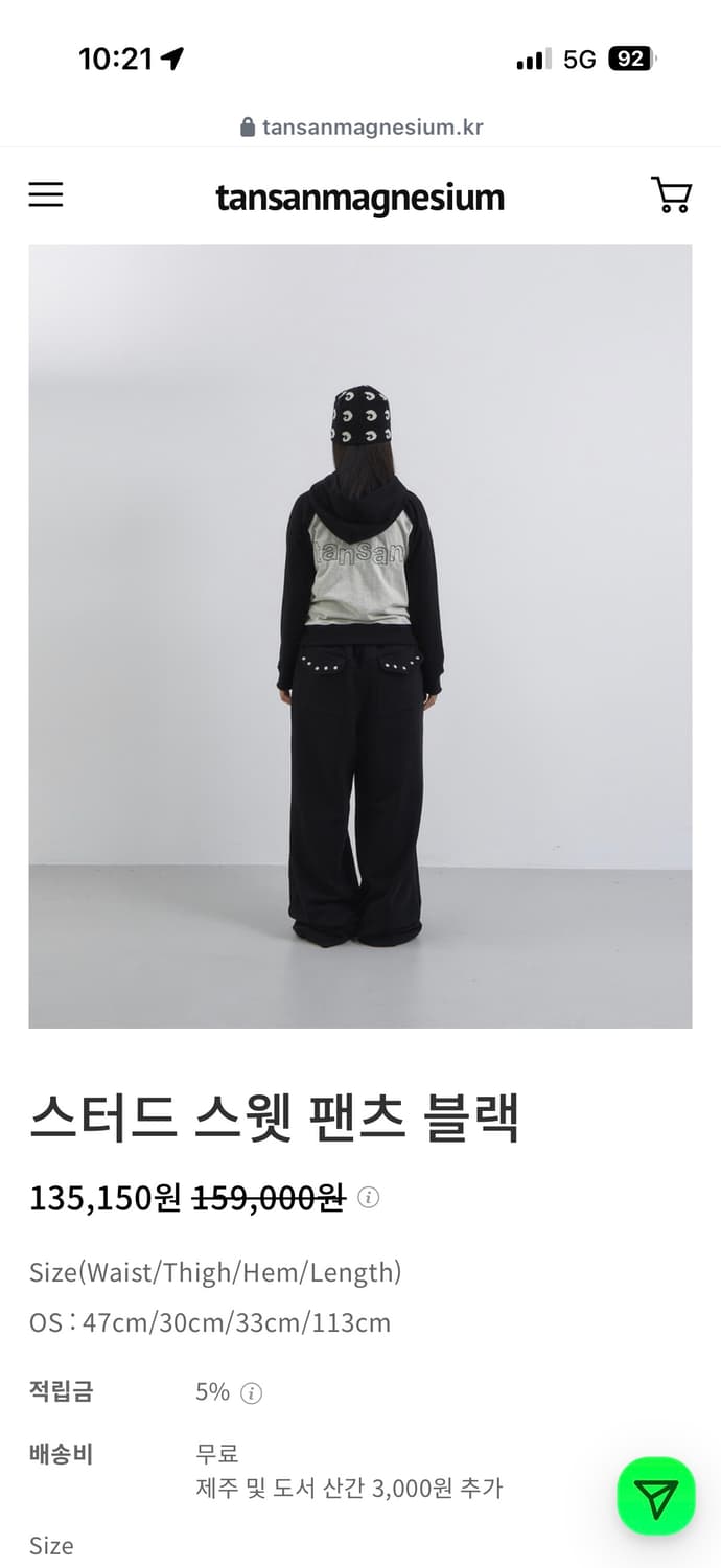 탄산마그네슘 스터드 스웻 팬츠 블랙 1size 상품이미지1