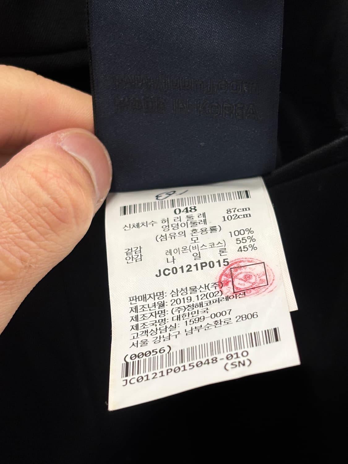 준지 블랙 밴딩 테이퍼드 팬츠 상품이미지6