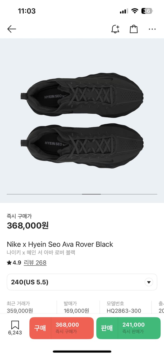 Nike x HYEIN SEO 아바 로버 블랙 상품이미지4