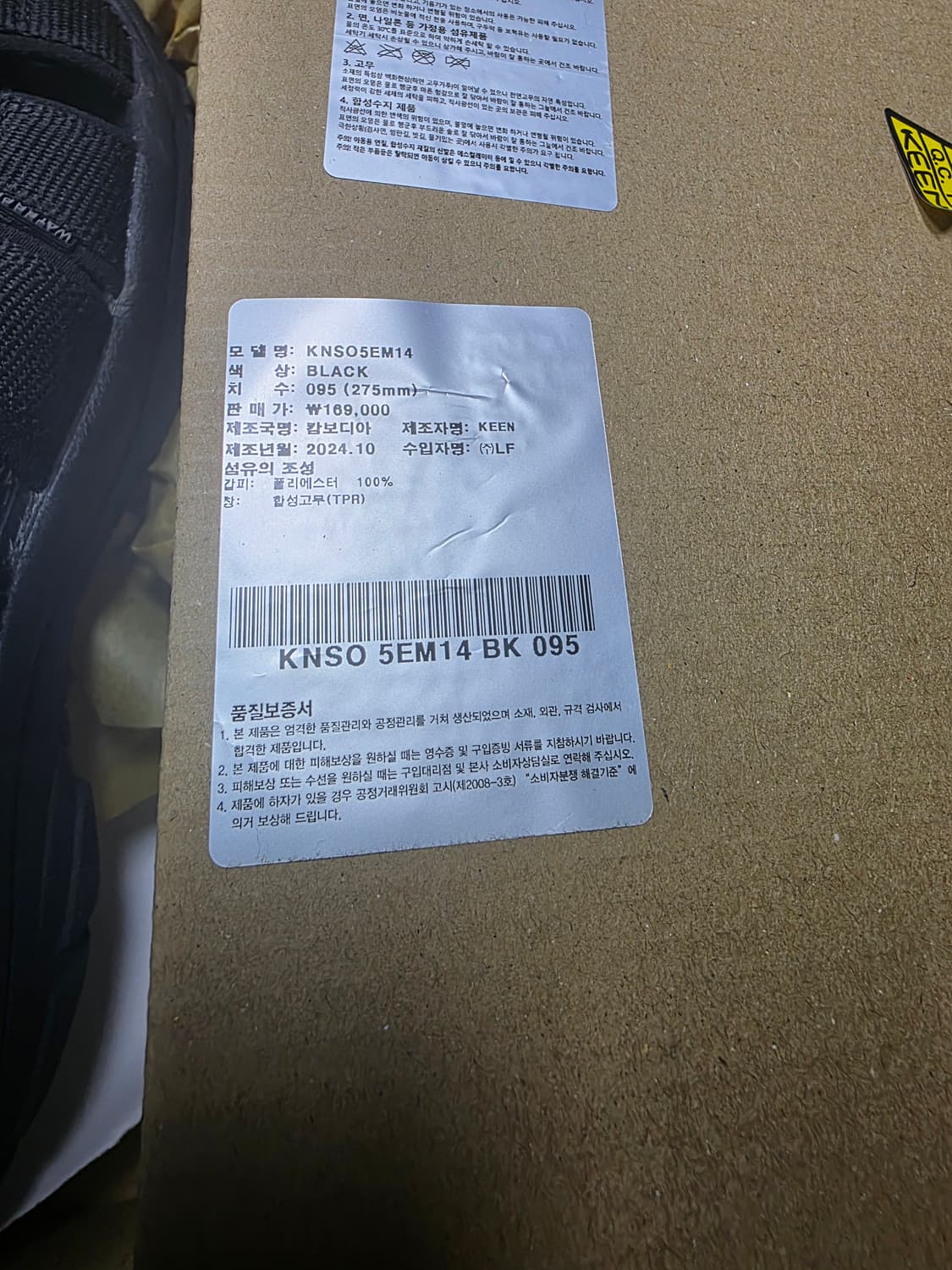 킨 뉴포트 H2 트리플블랙 275 판매합니다 상품이미지7