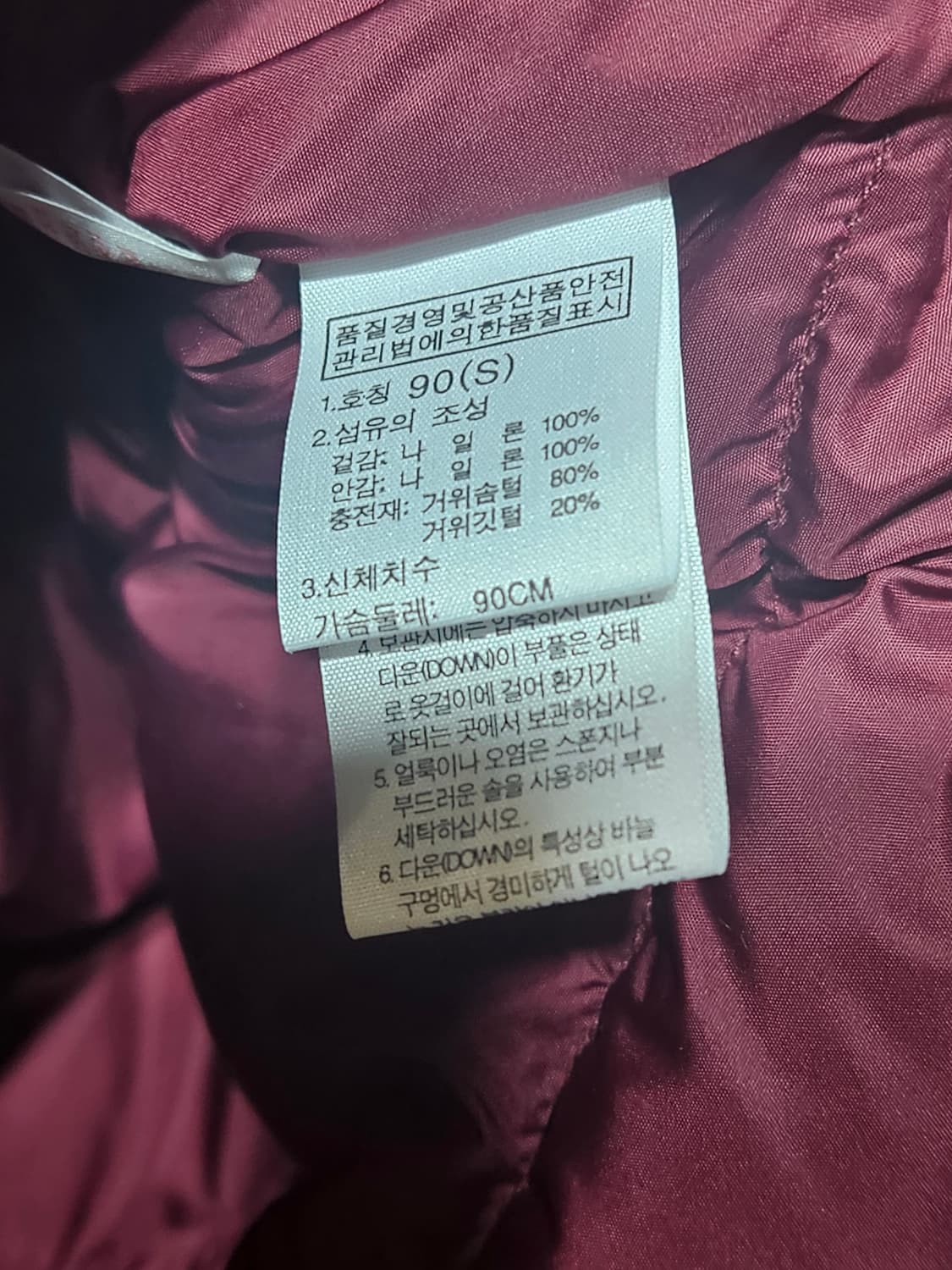 노스페이스 눕시 600 패딩 상품이미지6