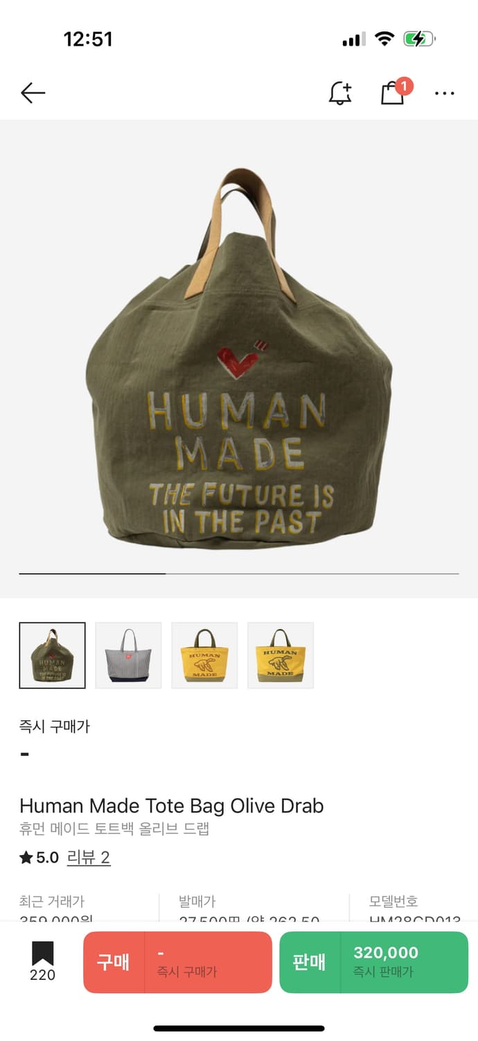 휴먼메이드 토트백 올리브 드랩 상품이미지2