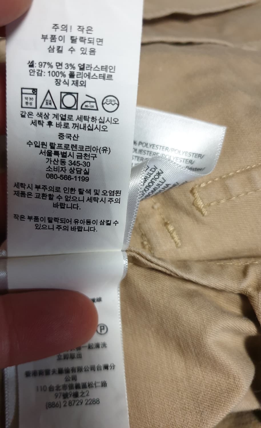(소매 레터링) 폴로랄프로렌 스트레치 치노 리얼버튼 블레이저 베이지(M) 상품이미지9