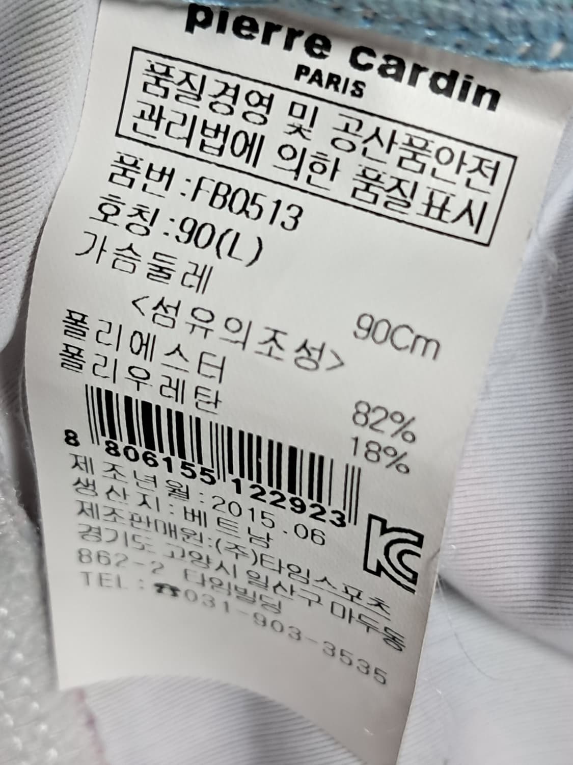 피에르가르뎅 래쉬가드 셋트 L  상품이미지5