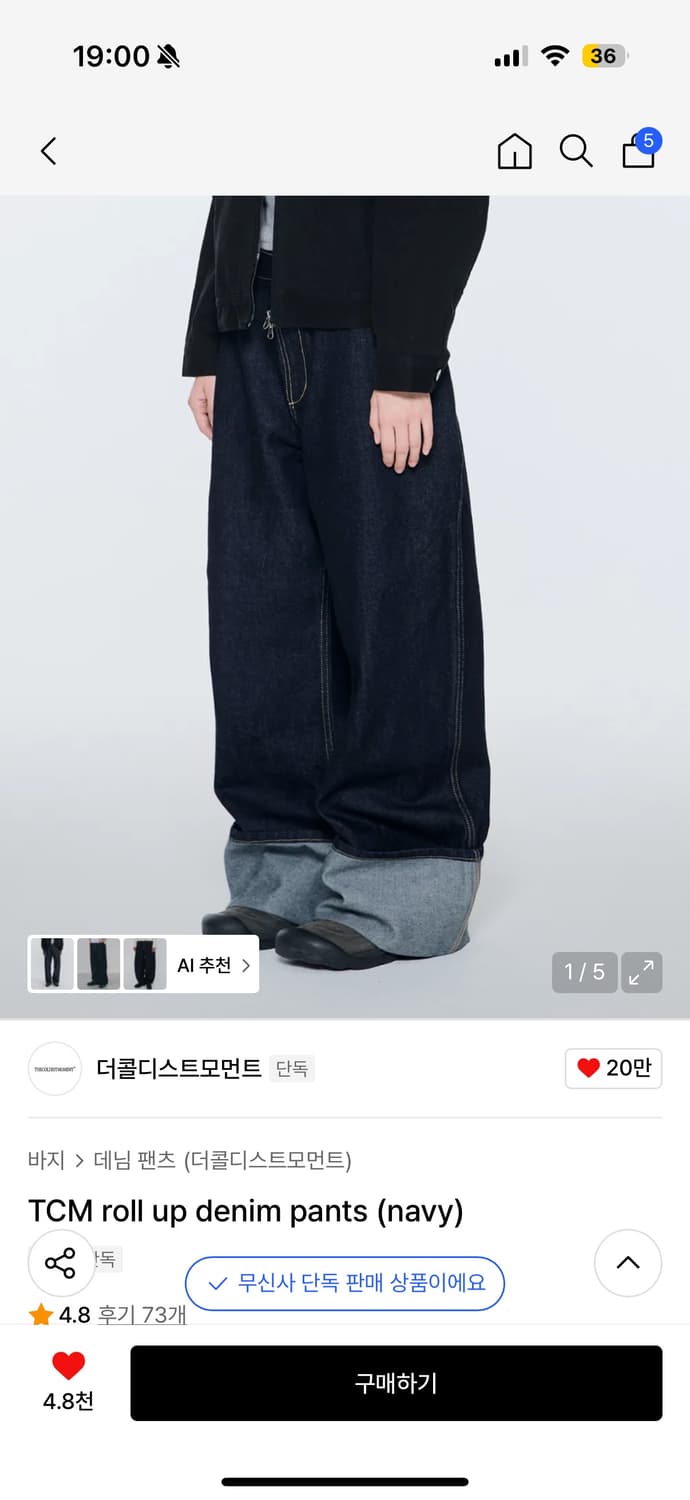 더콜디스트모먼트 롤업 데님팬츠 네이비 상품이미지1