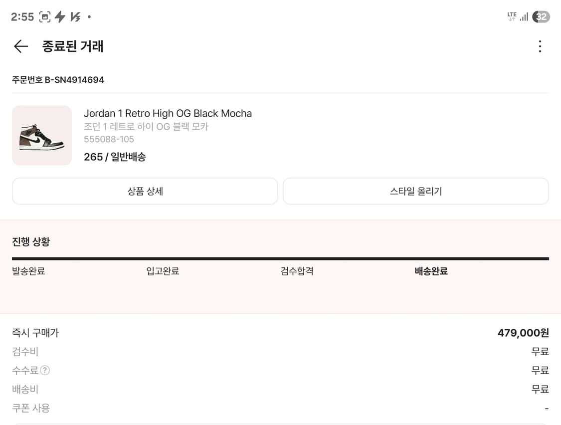 나이키 에어 조던 1 하이 블랙/화이트 농구화입니다.다크 모카 상품이미지8