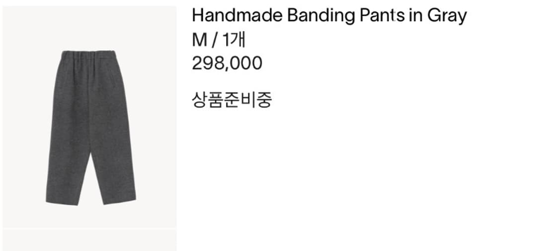 문달 팬츠 M 상품이미지7