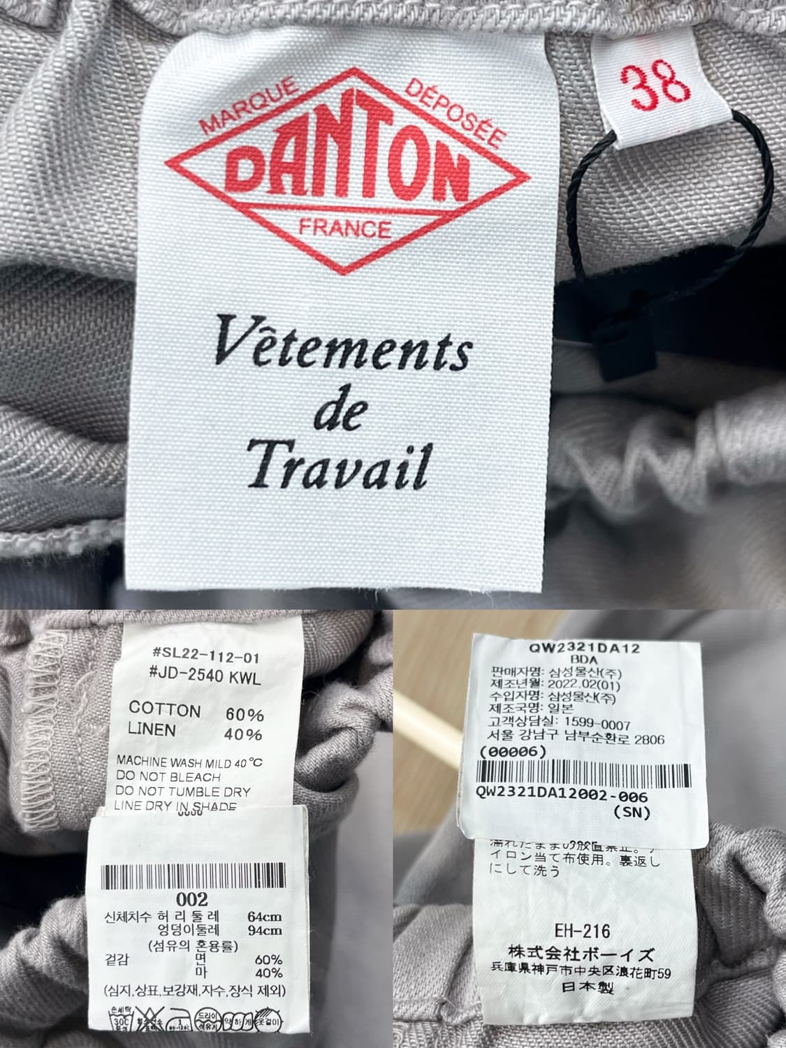 단톤 22s/s 코튼 린넨 트윌 이지 팬츠 상품이미지5