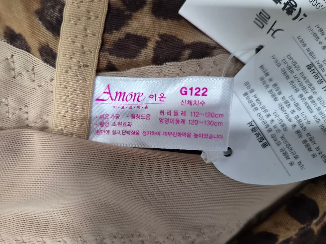 아로마라이프 세미거들 홍호피122 새거 상품이미지4