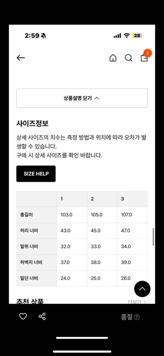25ss 아워셀브스 백사틴 bdu 팬츠 네이비 2사이즈 상품이미지5