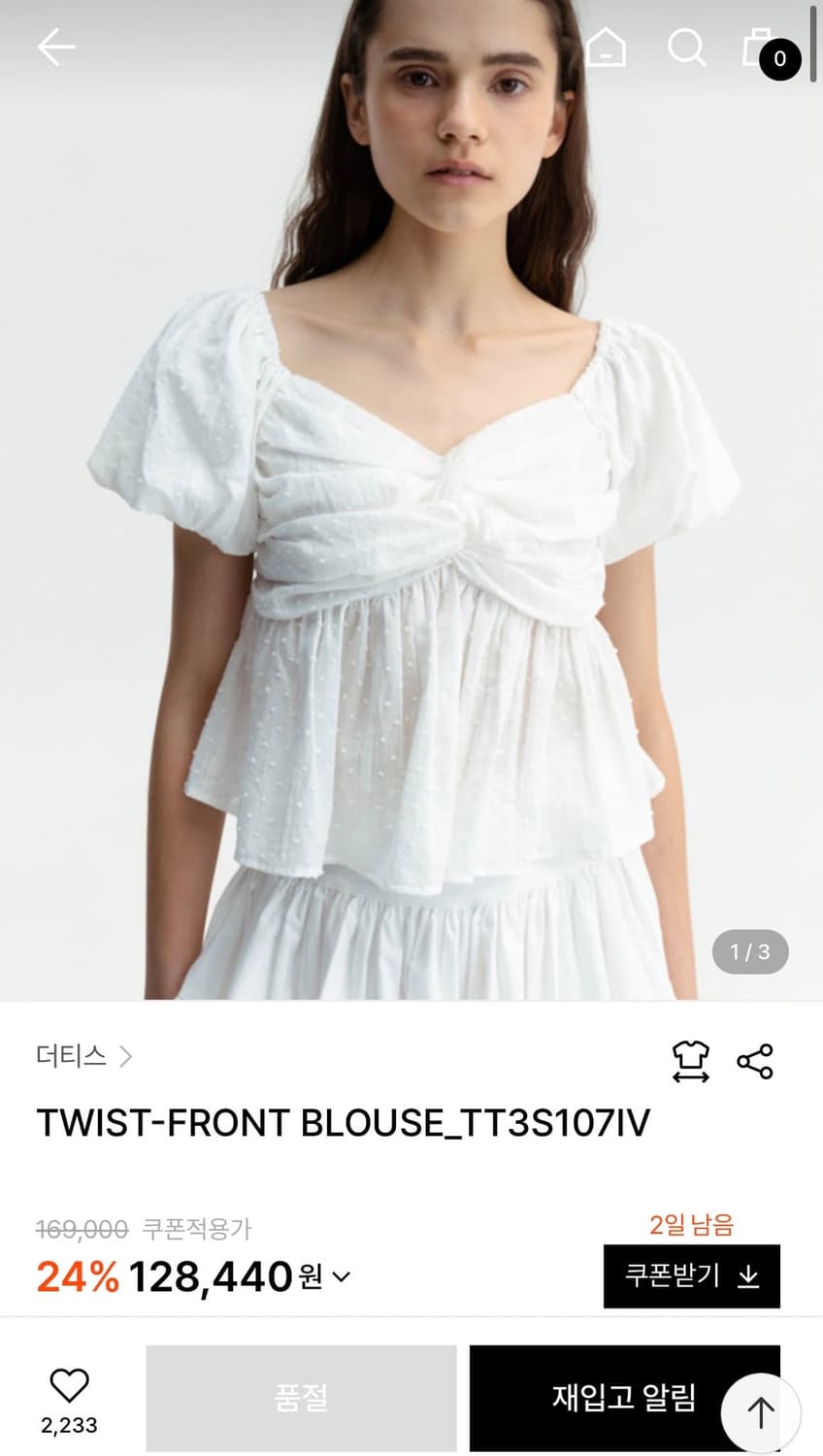 더티스 - twist front blouse 상품이미지1