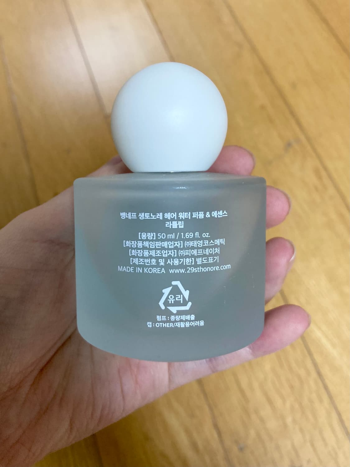 뱅네프생토노레 헤어 워터퍼퓸 & 에센스 상품이미지5