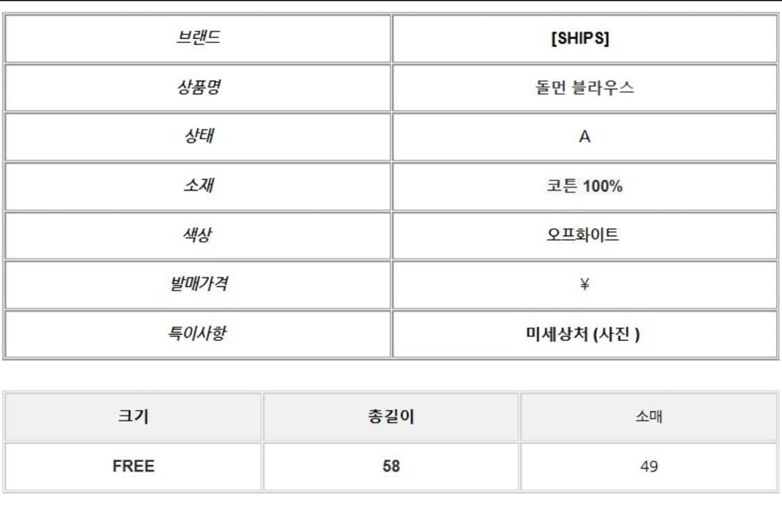 쉽스 돌먼 블라우스 상품이미지6