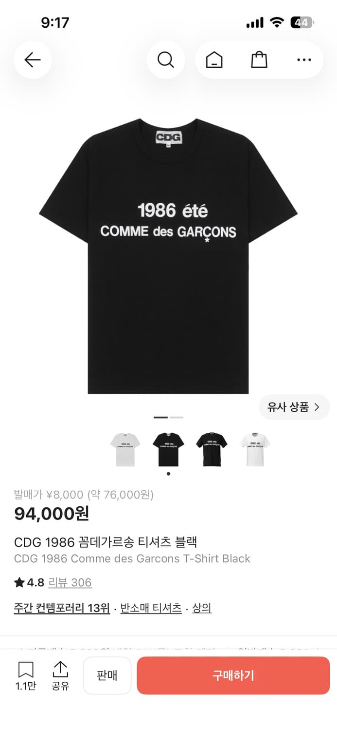Cdg 1986 반팔 상품이미지1