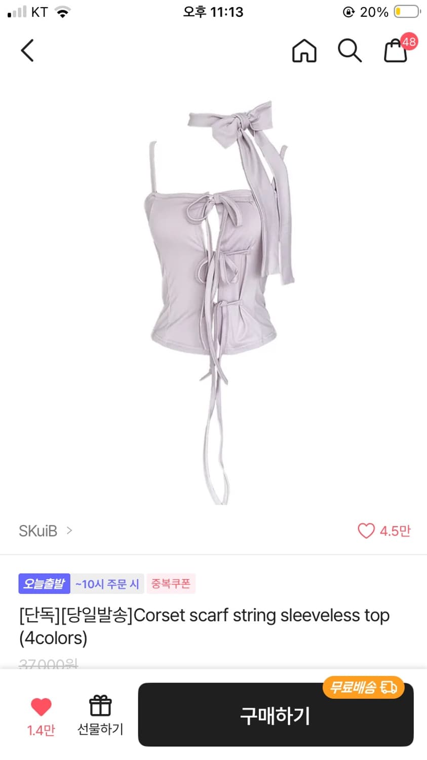 에이블리 skuib 코르셋 스카프 스트링 나시 연보라색 (미착용) 상품이미지4