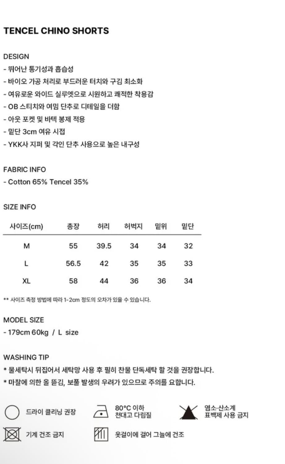 아노블리어 텐셀 치노 쇼츠 반바지 베이지 L 상품이미지5