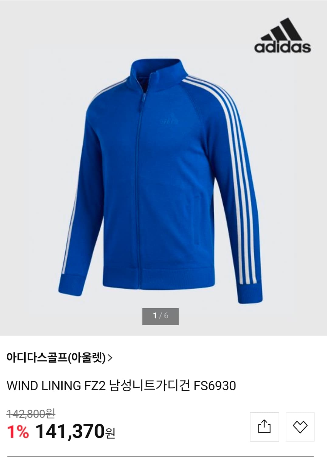 XL) 아디다스 골프 블루 삼선 니트 가디건 자켓 상품이미지1