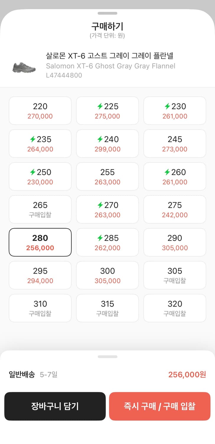 살로몬 XT-6 고스트 그레이 (280) 상품이미지5