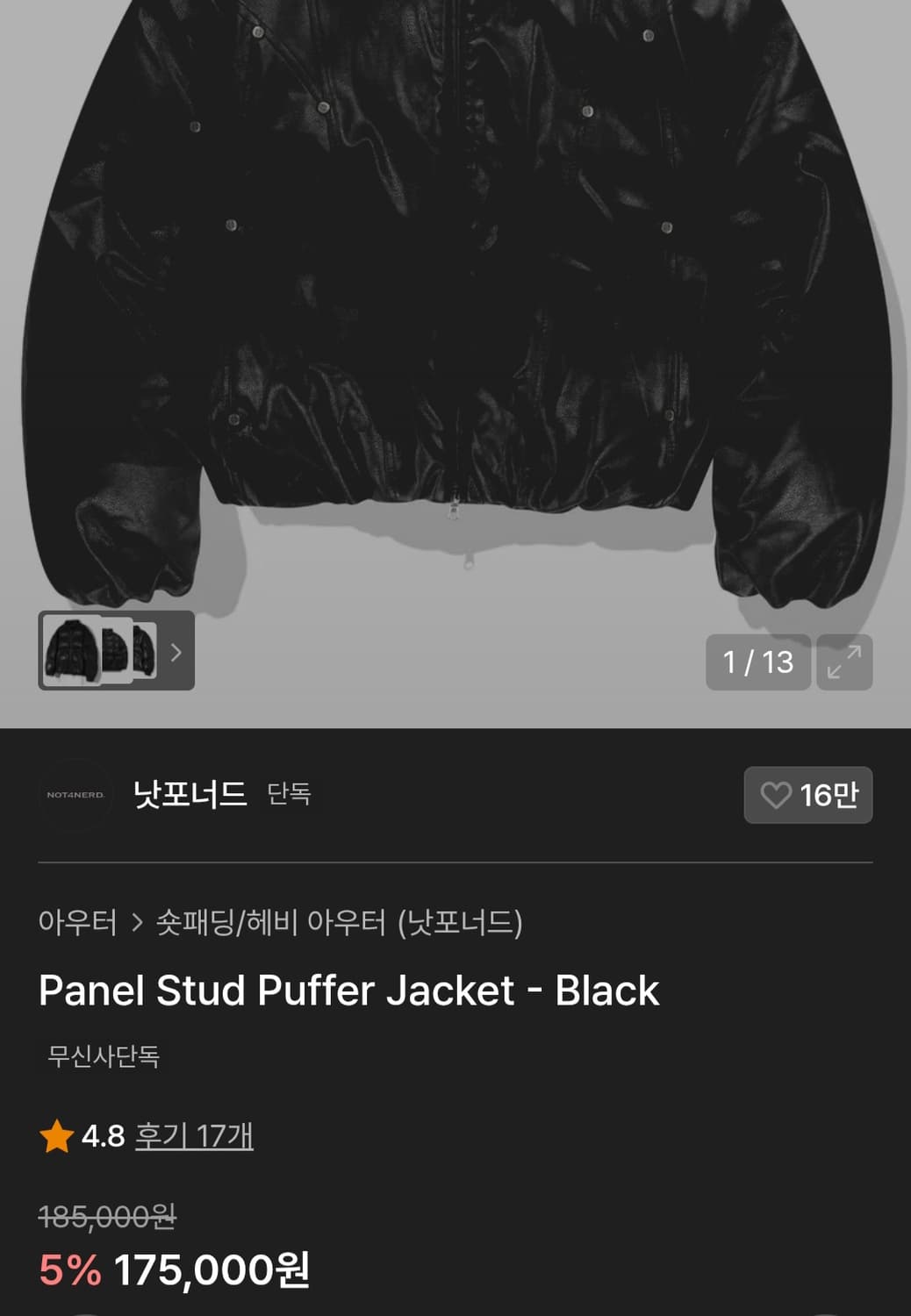 낫포너드 오버핏 레더패딩105~115(가슴단면68) 3번내외착용 상품이미지1