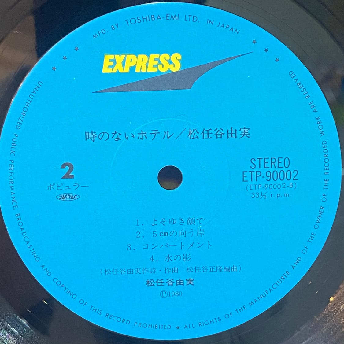 (LP) Yuming (유밍) - 때가 없는 호텔 상품이미지5