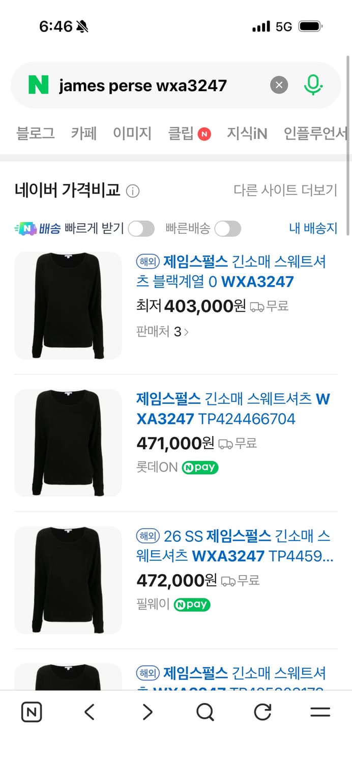 제임스펄스 긴팔 티셔츠 상품이미지5