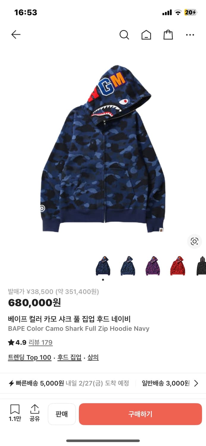 베이프 샤크 후드집업 M 급처 상품이미지1