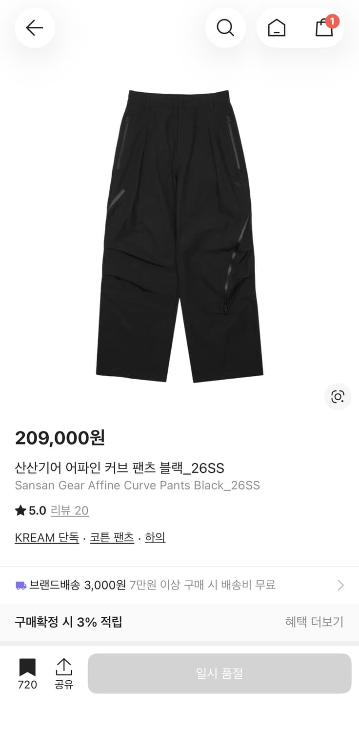 산산기어 어파인 커브 팬츠 블랙 사이즈 2 판매 상품이미지1