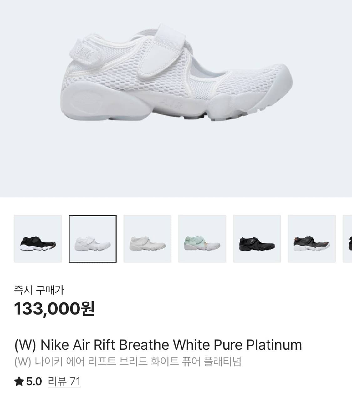 나이키(Nike) 에어리프트 브리드 화이트 퓨어 250size 상품이미지1